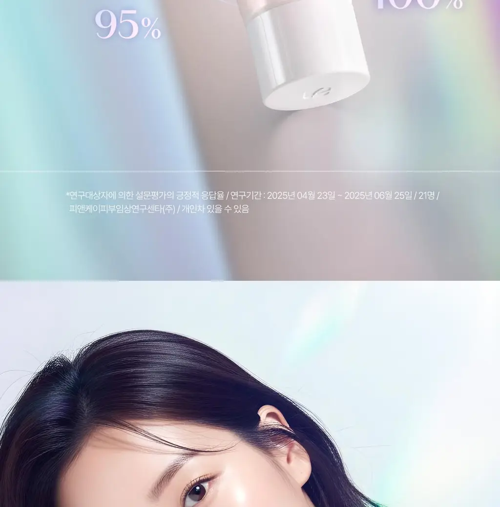 [3STEP 멜라닌 클리어] 리쥬란 힐러 트리플 래디언스 크림 50ml 상세페이지 28